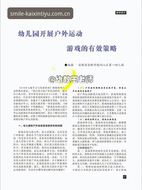 开心体育入口变更完整指南：2025正版版本更新与使用技巧