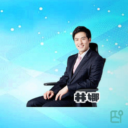 林娜